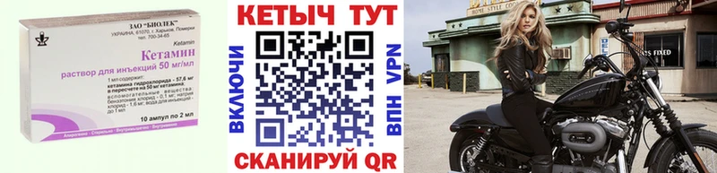КЕТАМИН VHQ  Нелидово 
