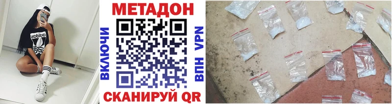 Метадон кристалл Нелидово